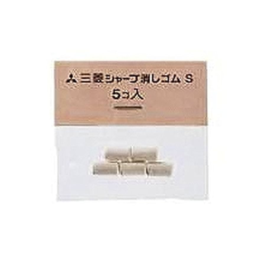 超巨大 三菱鉛筆ケシゴム Amazon | 三菱鉛筆 ミツビシ・シャープケシゴムS 5個入り・SKS